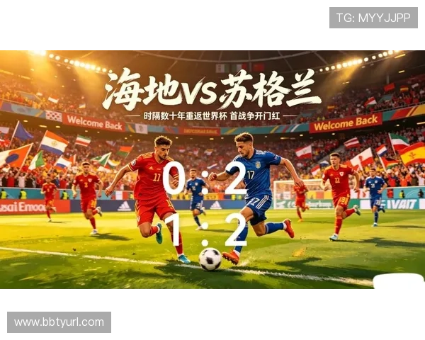 2026年海地世界杯赛程全景图带你了解每场比赛的具体时间与地点